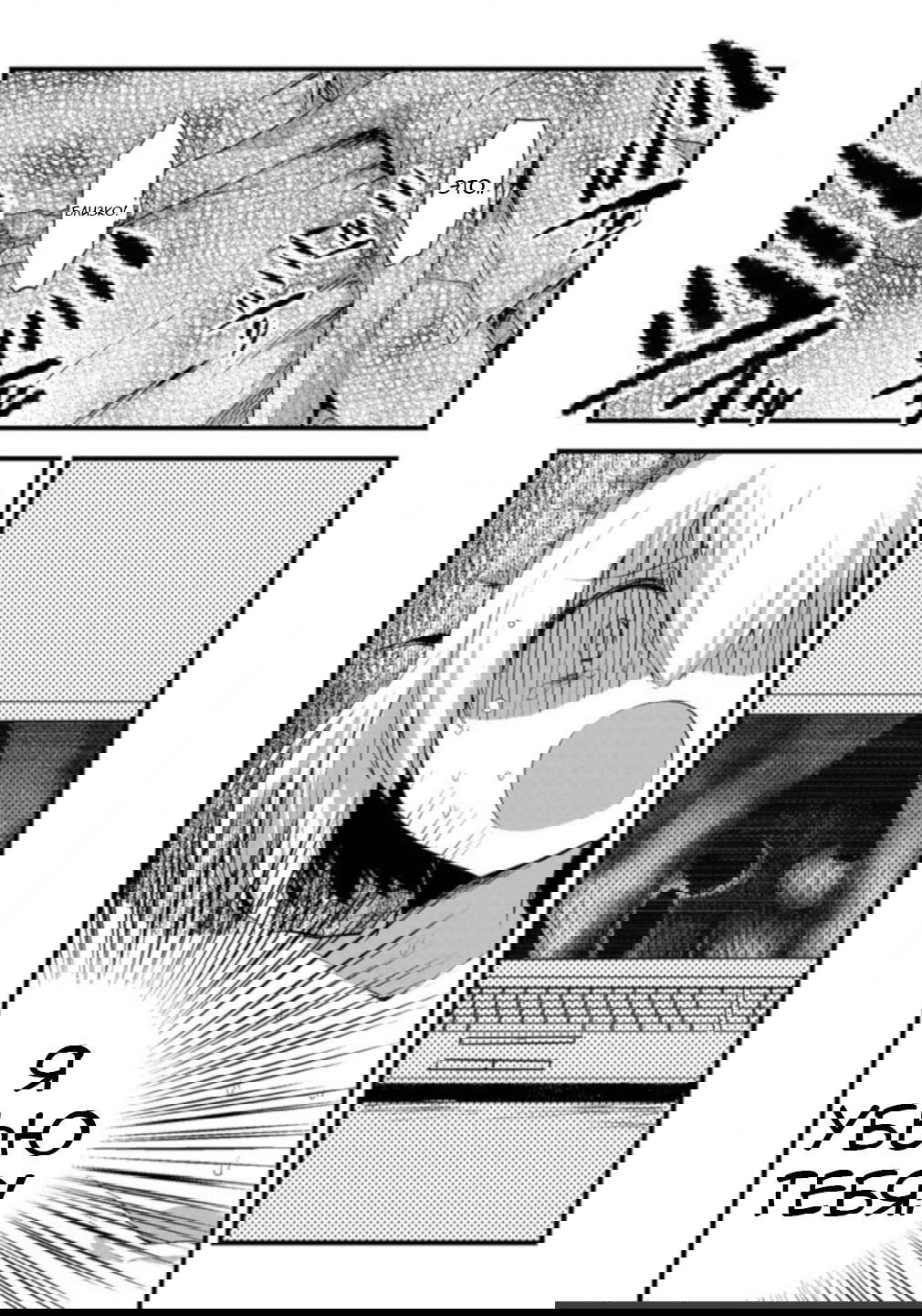 Манга Вечеринка мертвецов 0: Кладбище - Глава 5 Страница 21