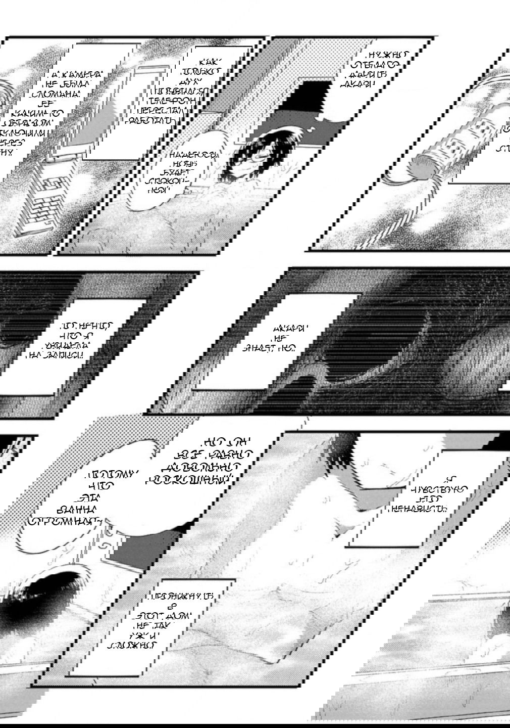 Манга Вечеринка мертвецов 0: Кладбище - Глава 5 Страница 17