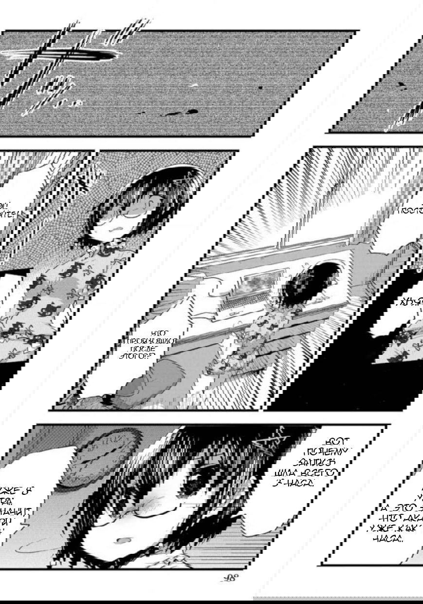 Манга Вечеринка мертвецов 0: Кладбище - Глава 4 Страница 22