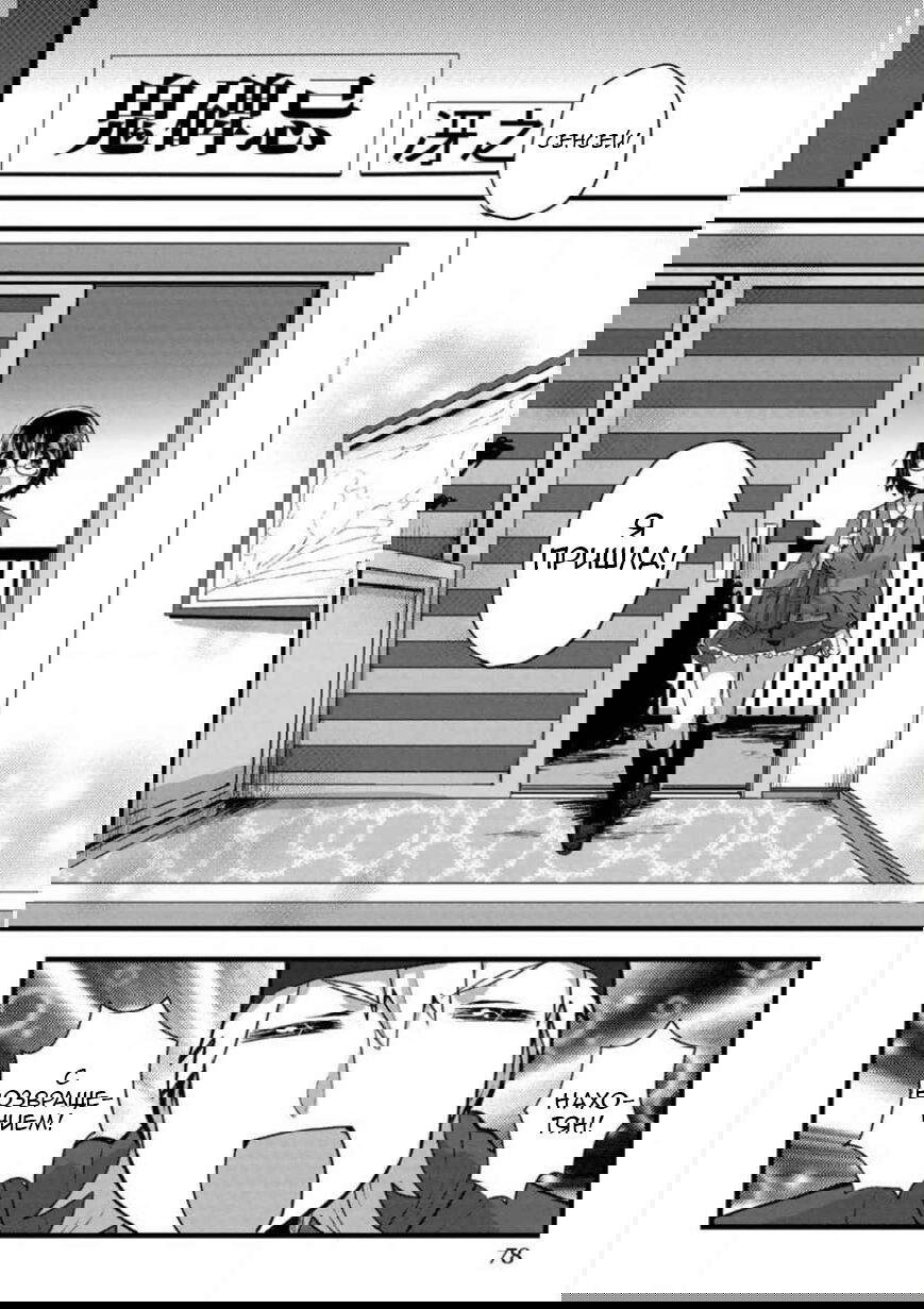 Манга Вечеринка мертвецов 0: Кладбище - Глава 4 Страница 2