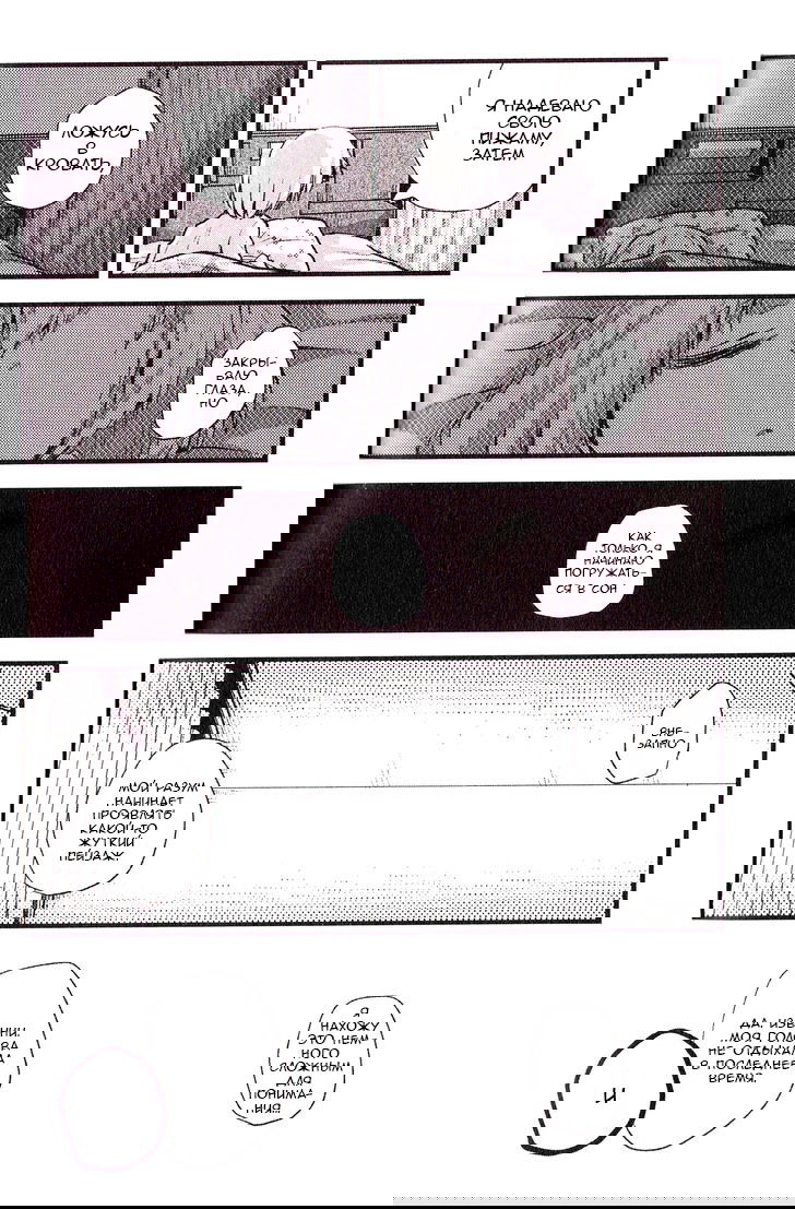 Манга Вечеринка мертвецов 0: Кладбище - Глава 3 Страница 4