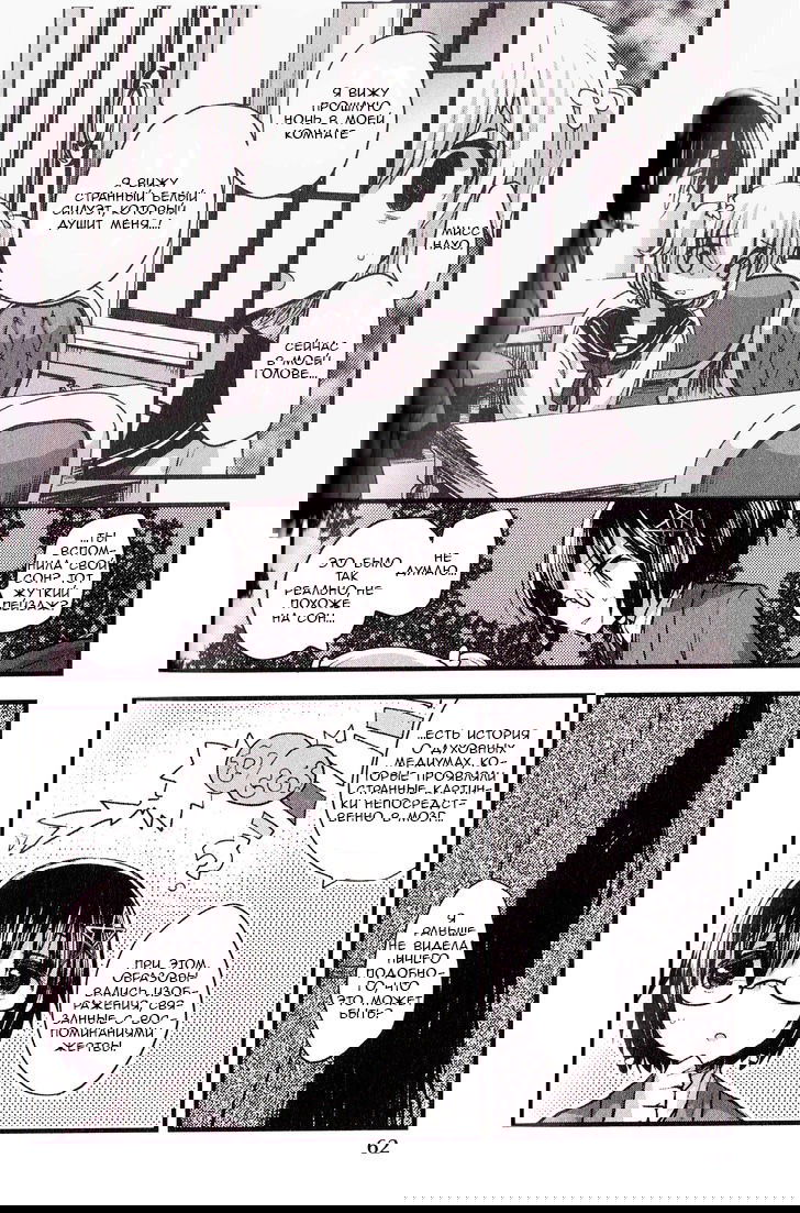 Манга Вечеринка мертвецов 0: Кладбище - Глава 3 Страница 12