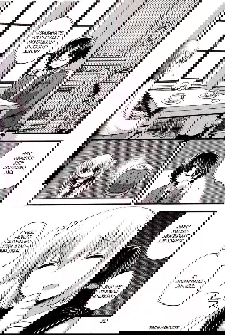 Манга Вечеринка мертвецов 0: Кладбище - Глава 3 Страница 2