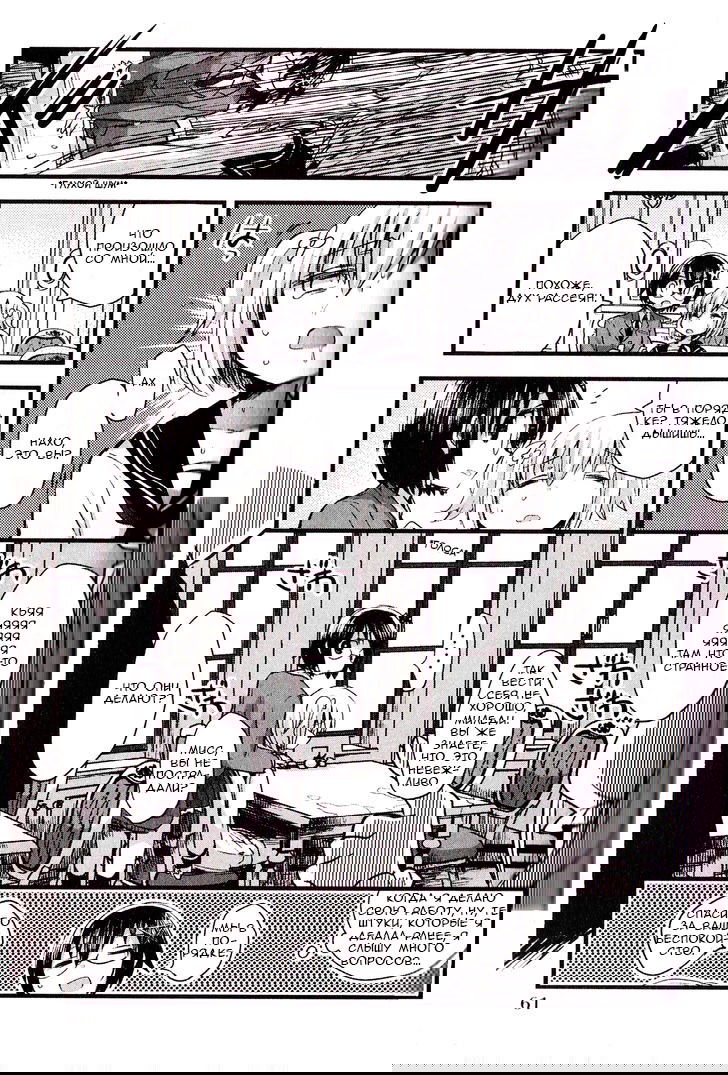 Манга Вечеринка мертвецов 0: Кладбище - Глава 3 Страница 11