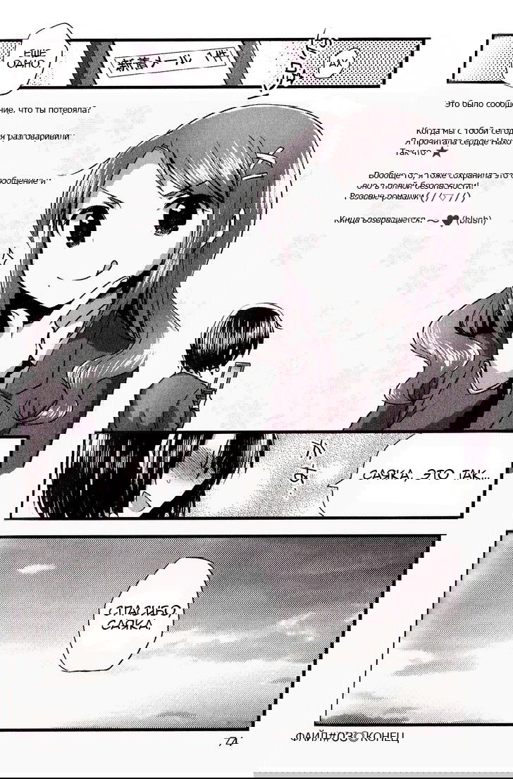 Манга Вечеринка мертвецов 0: Кладбище - Глава 3 Страница 24