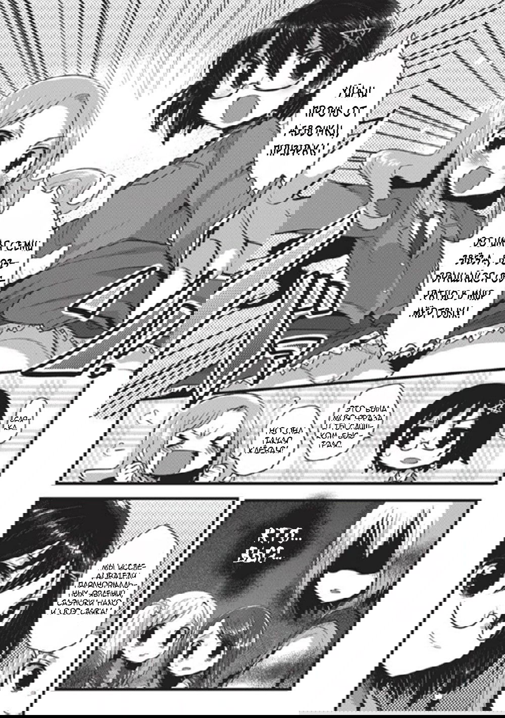 Манга Вечеринка мертвецов 0: Кладбище - Глава 1 Страница 7