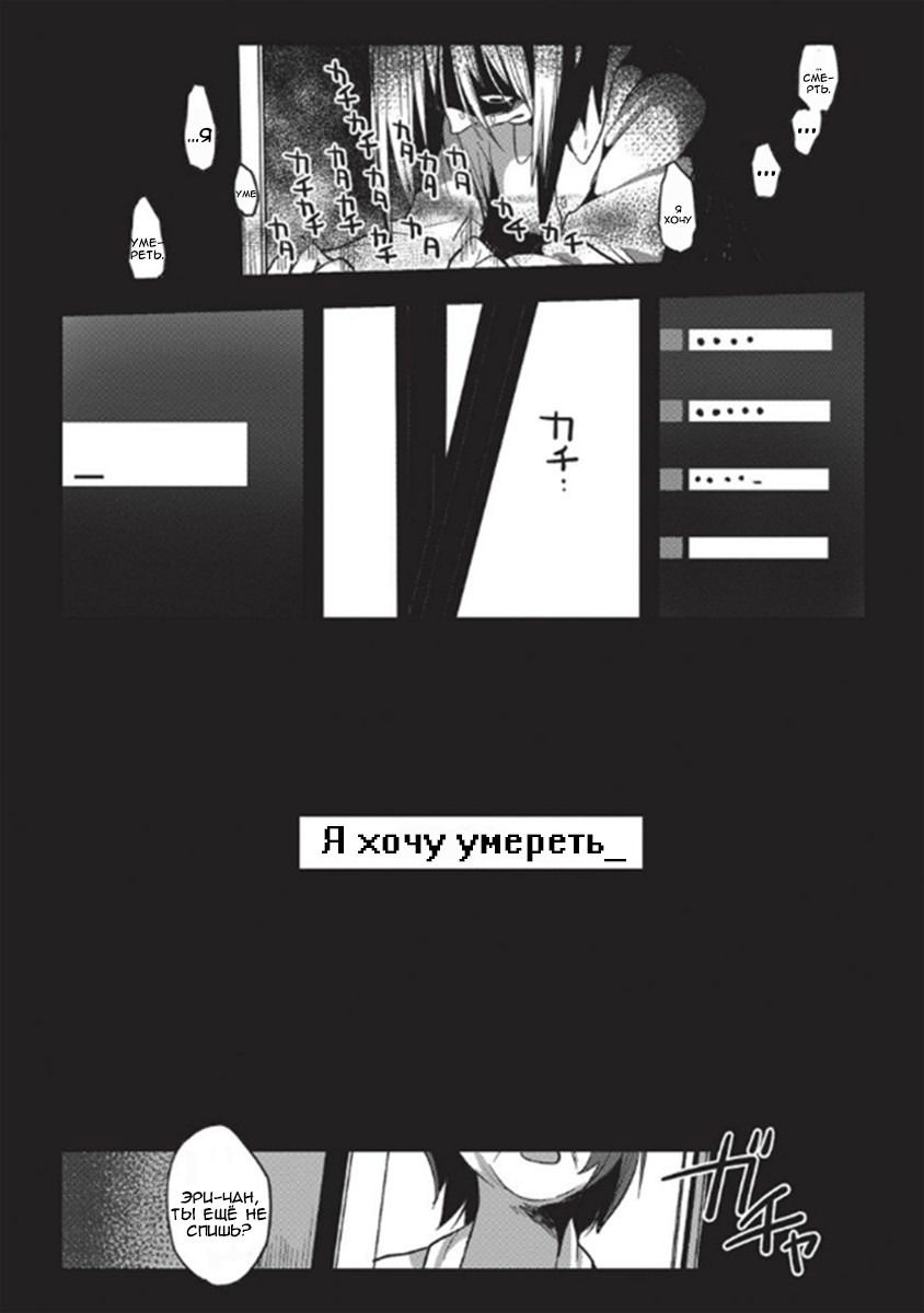Манга Вечеринка мертвецов 0: Кладбище - Глава 1 Страница 23