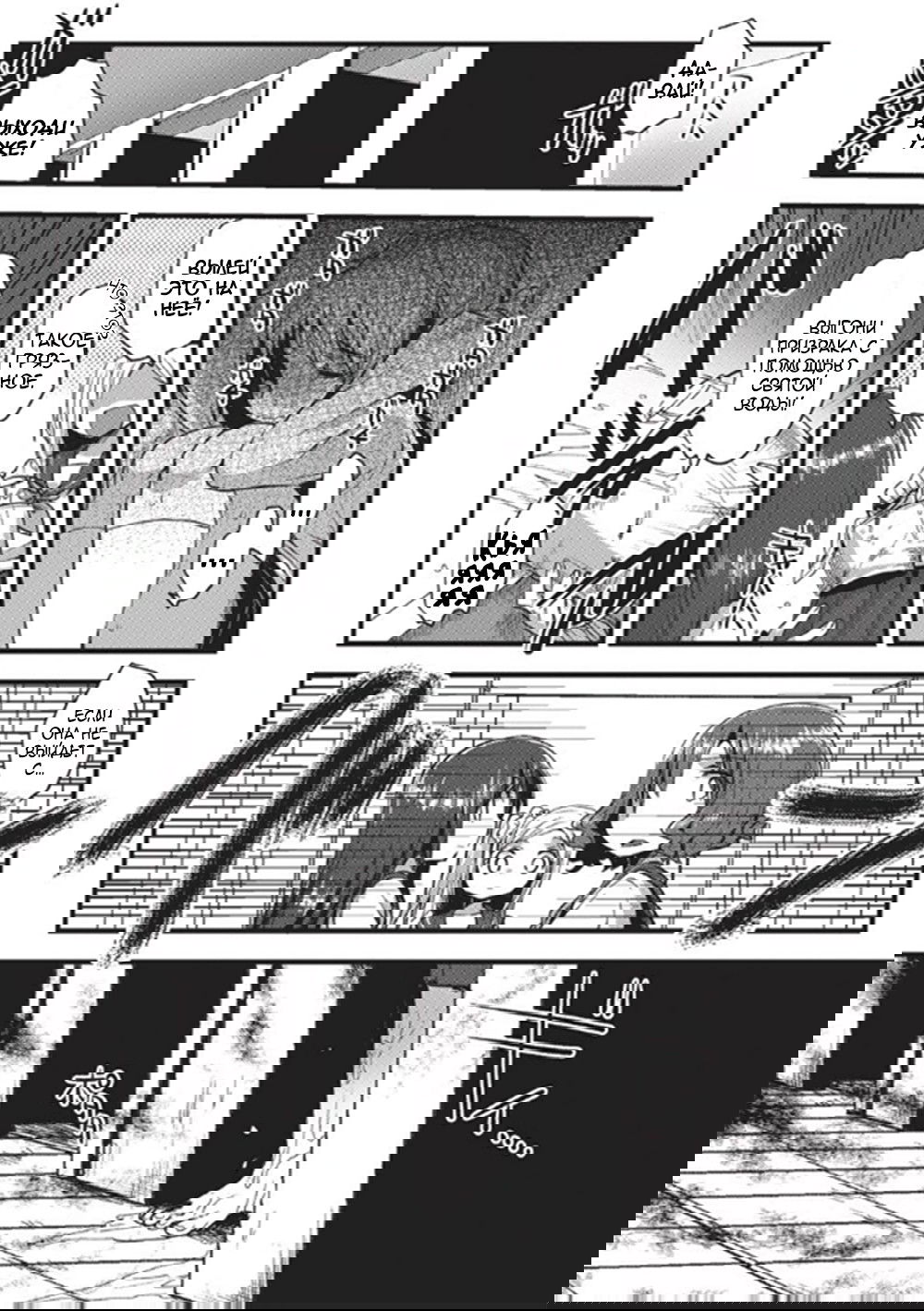 Манга Вечеринка мертвецов 0: Кладбище - Глава 1 Страница 4