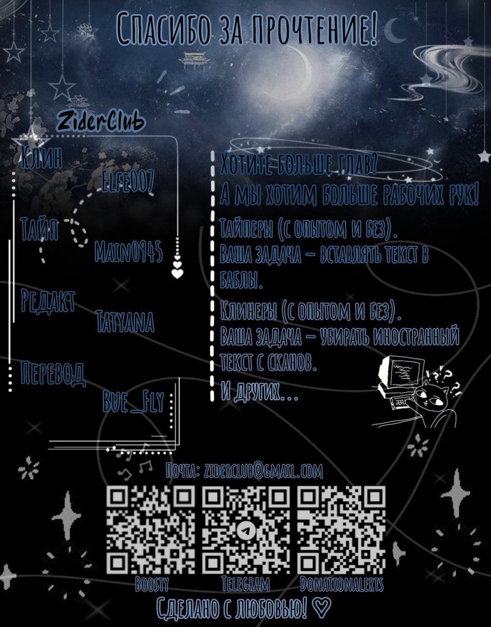 Манга Мой сэмпай — парень? - Глава 86 Страница 19