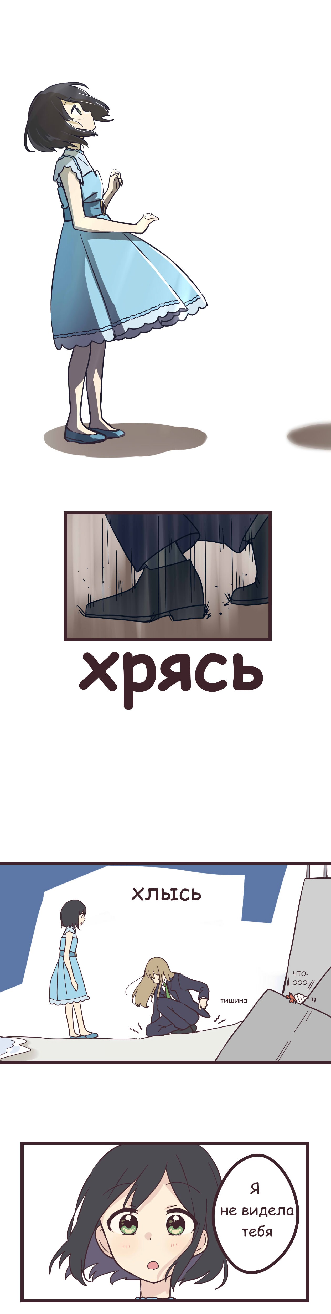 Манга Мой сэмпай — парень? - Глава 16 Страница 14