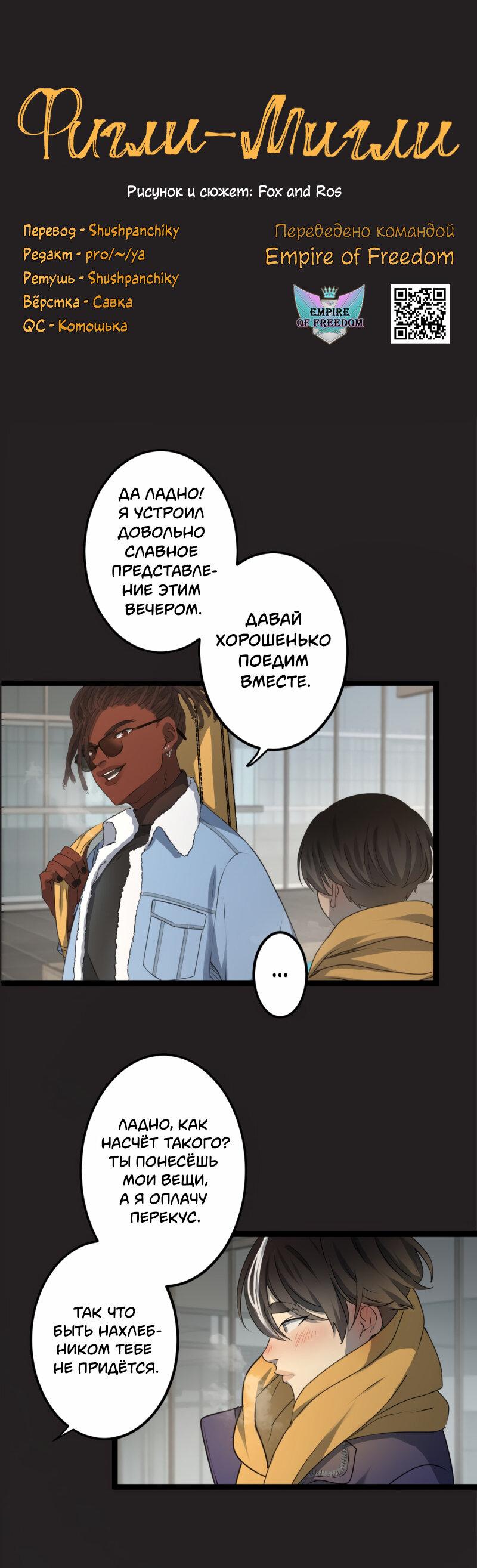 Манга Фигли-Мигли - Глава 19.9 Страница 13