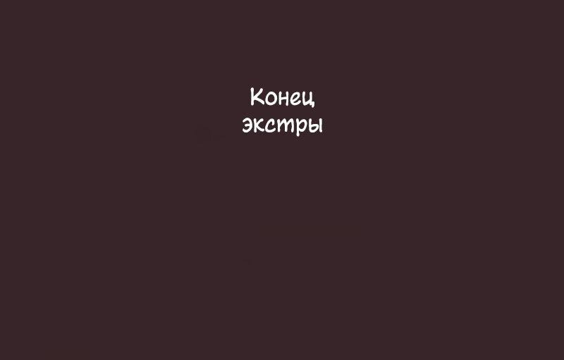 Манга Фигли-Мигли - Глава 18.9 Страница 9