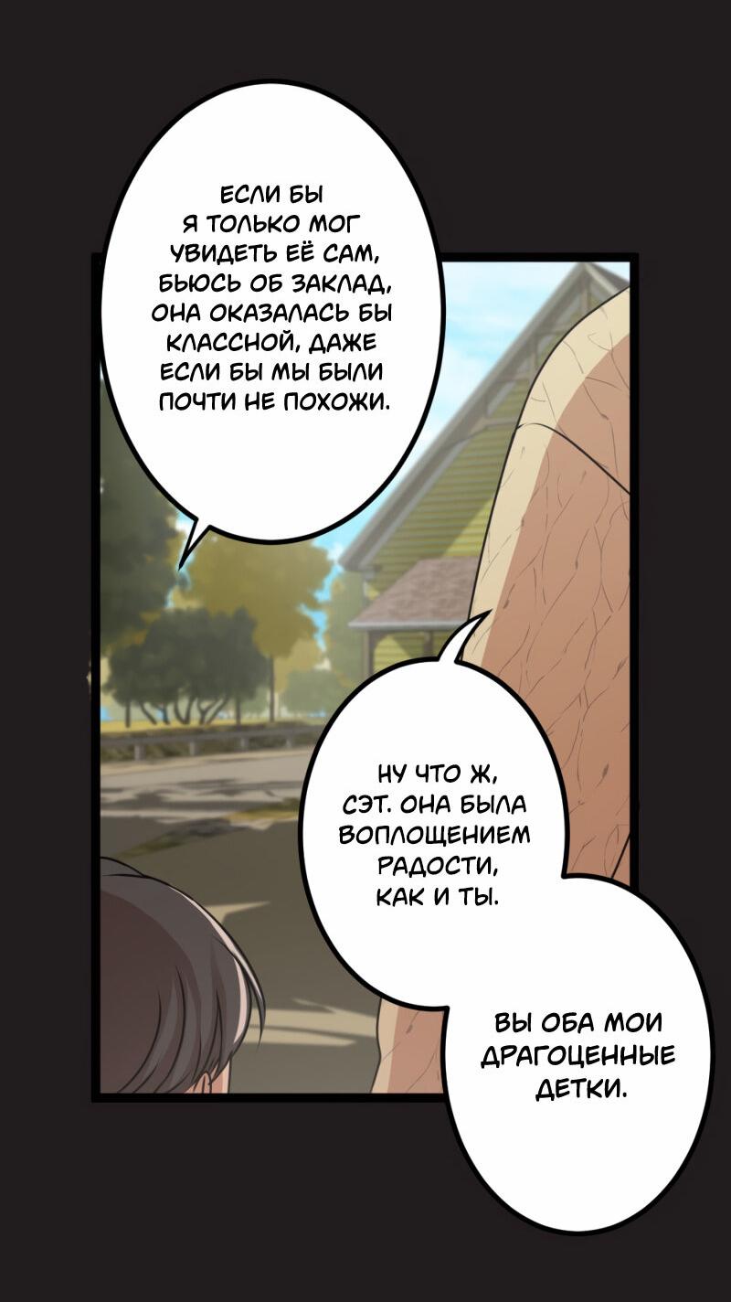 Манга Фигли-Мигли - Глава 18.6 Страница 4