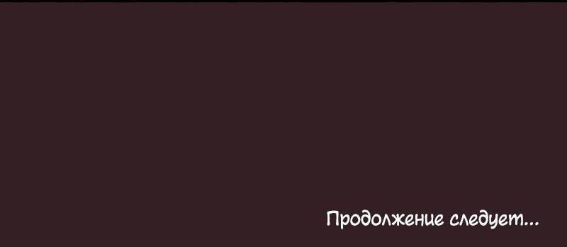 Манга Фигли-Мигли - Глава 20.6 Страница 8