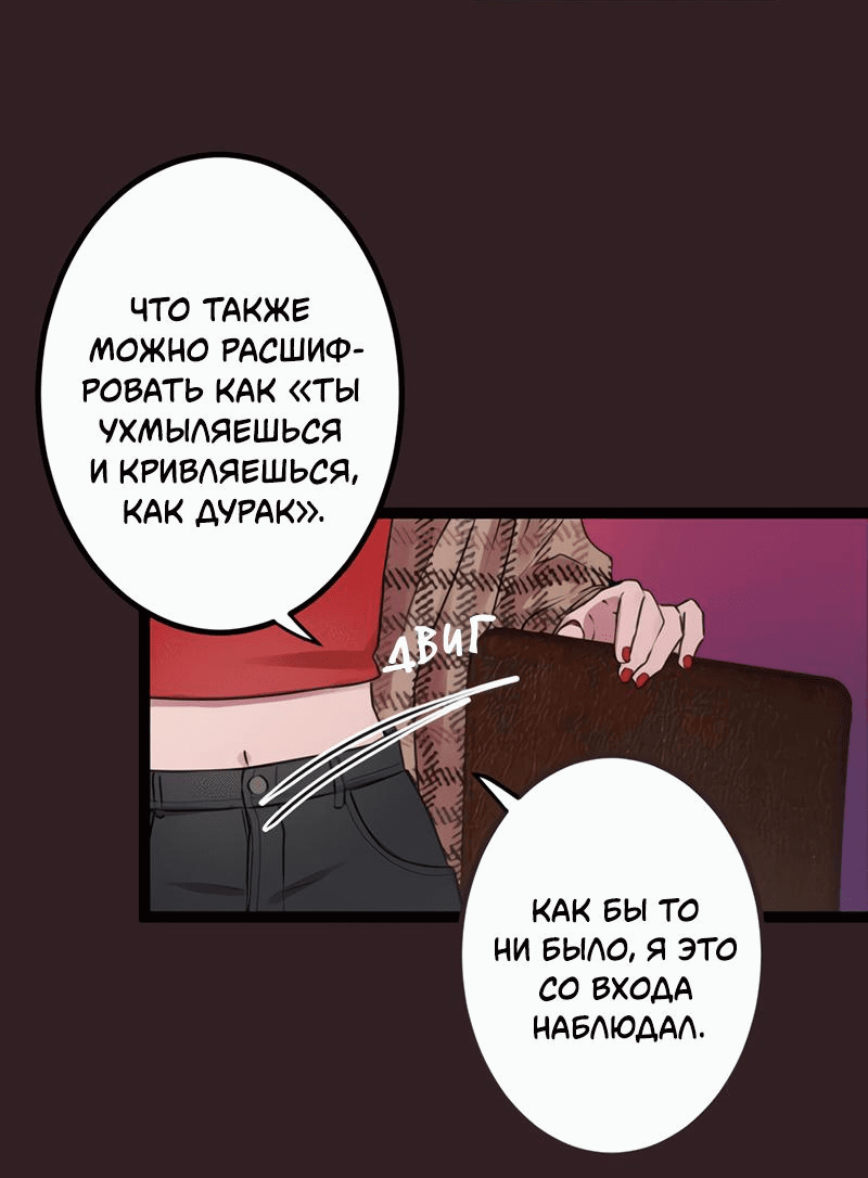 Манга Фигли-Мигли - Глава 230.6 Страница 4