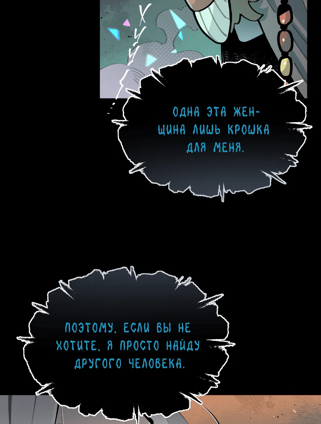 Манга Наказание за проклятие - Глава 30 Страница 43