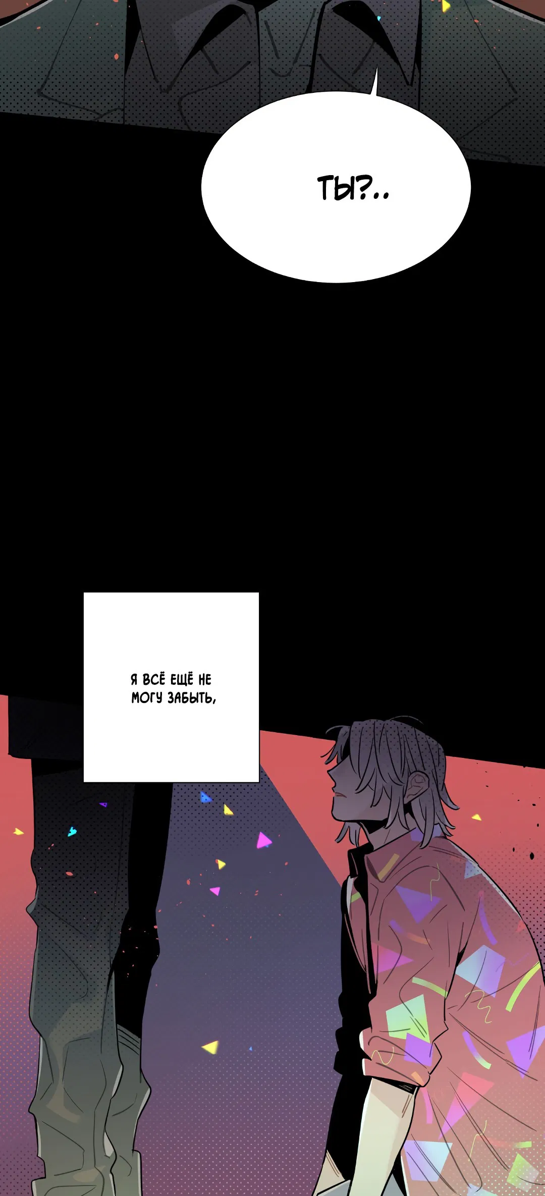 Манга Наказание за проклятие - Глава 30 Страница 56