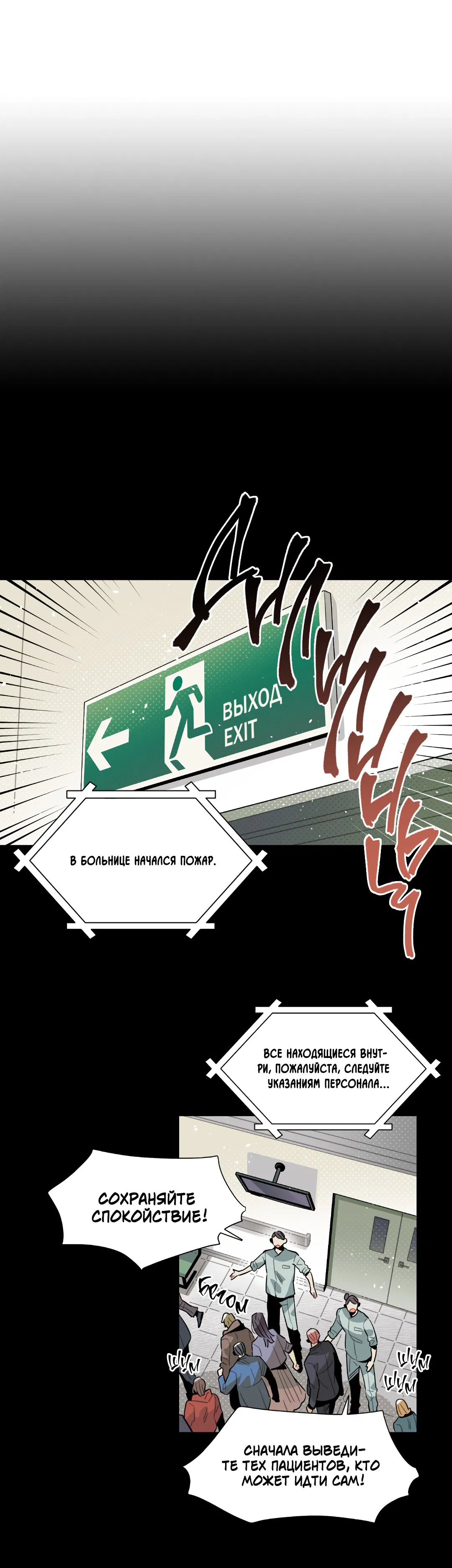 Манга Наказание за проклятие - Глава 30 Страница 10