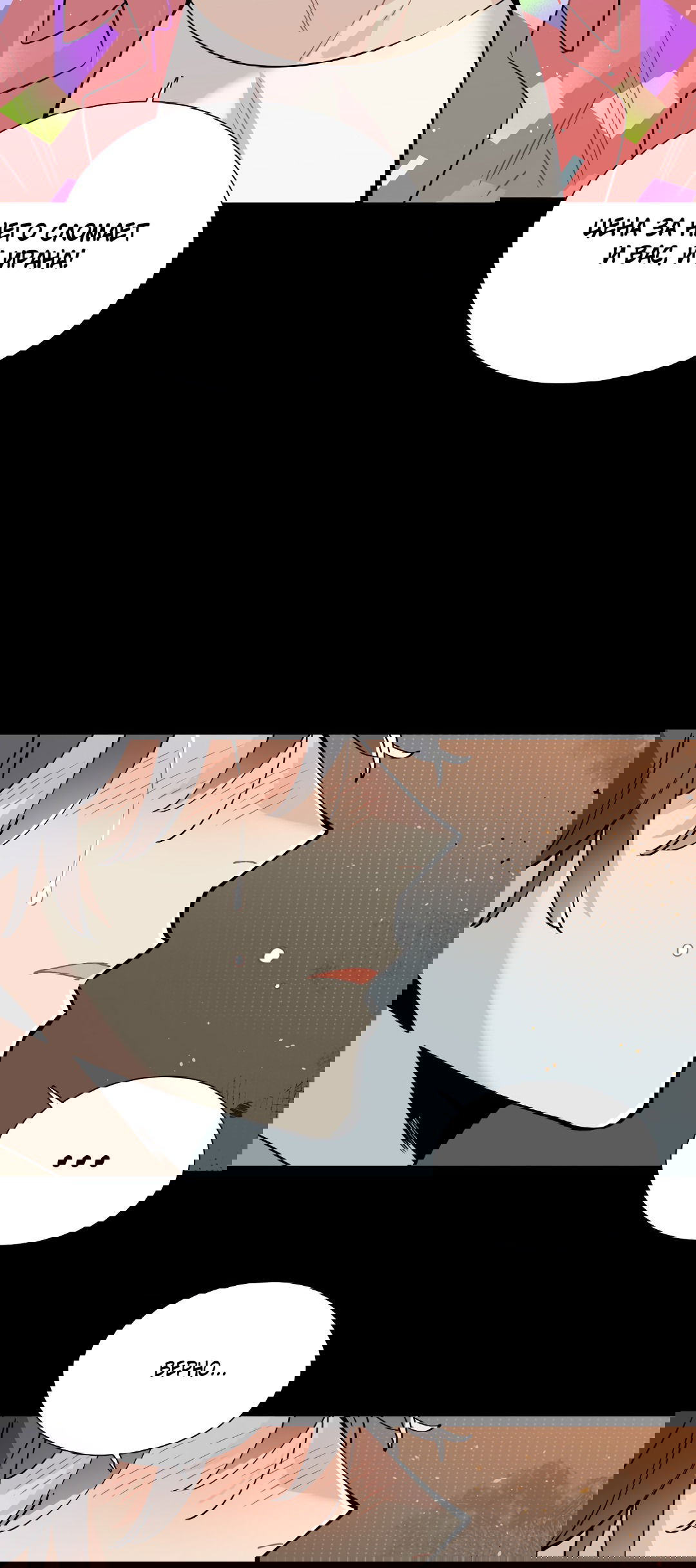 Манга Наказание за проклятие - Глава 30 Страница 25