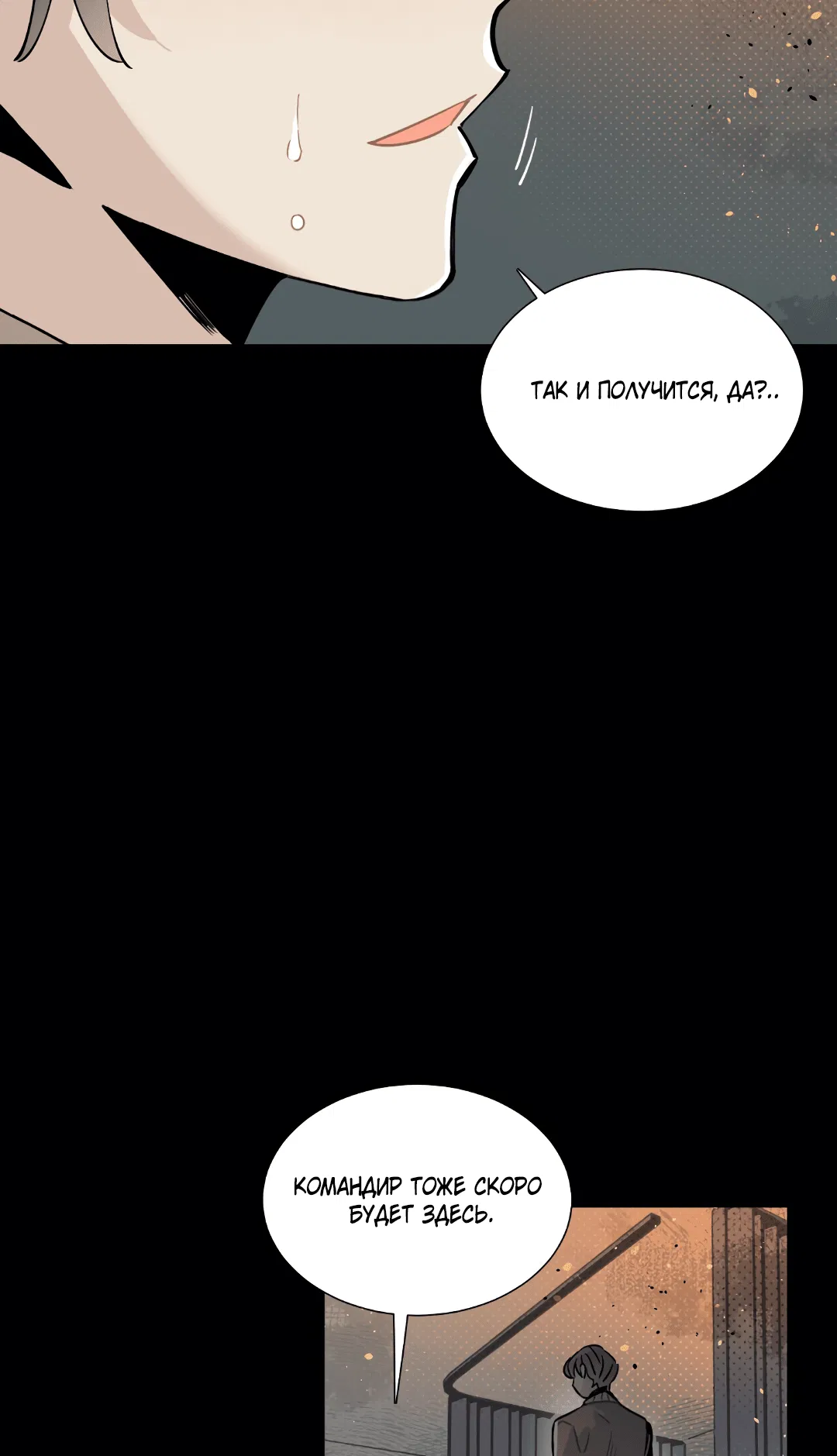 Манга Наказание за проклятие - Глава 30 Страница 26