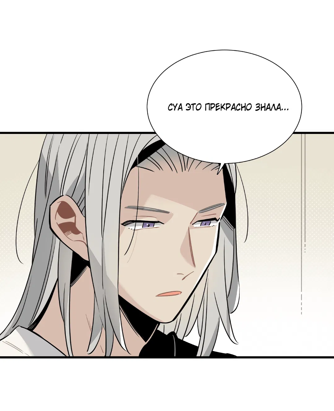 Манга Наказание за проклятие - Глава 30 Страница 7