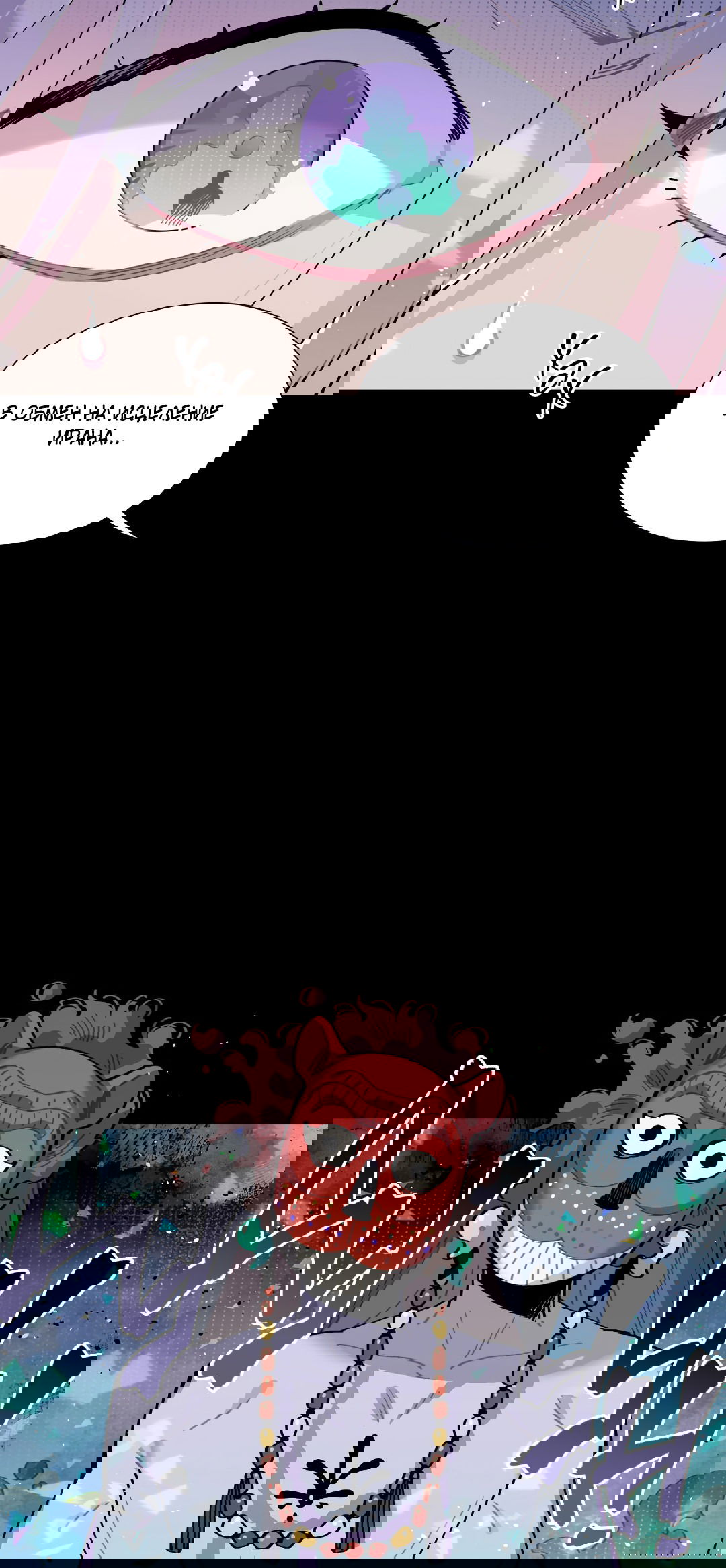 Манга Наказание за проклятие - Глава 30 Страница 15