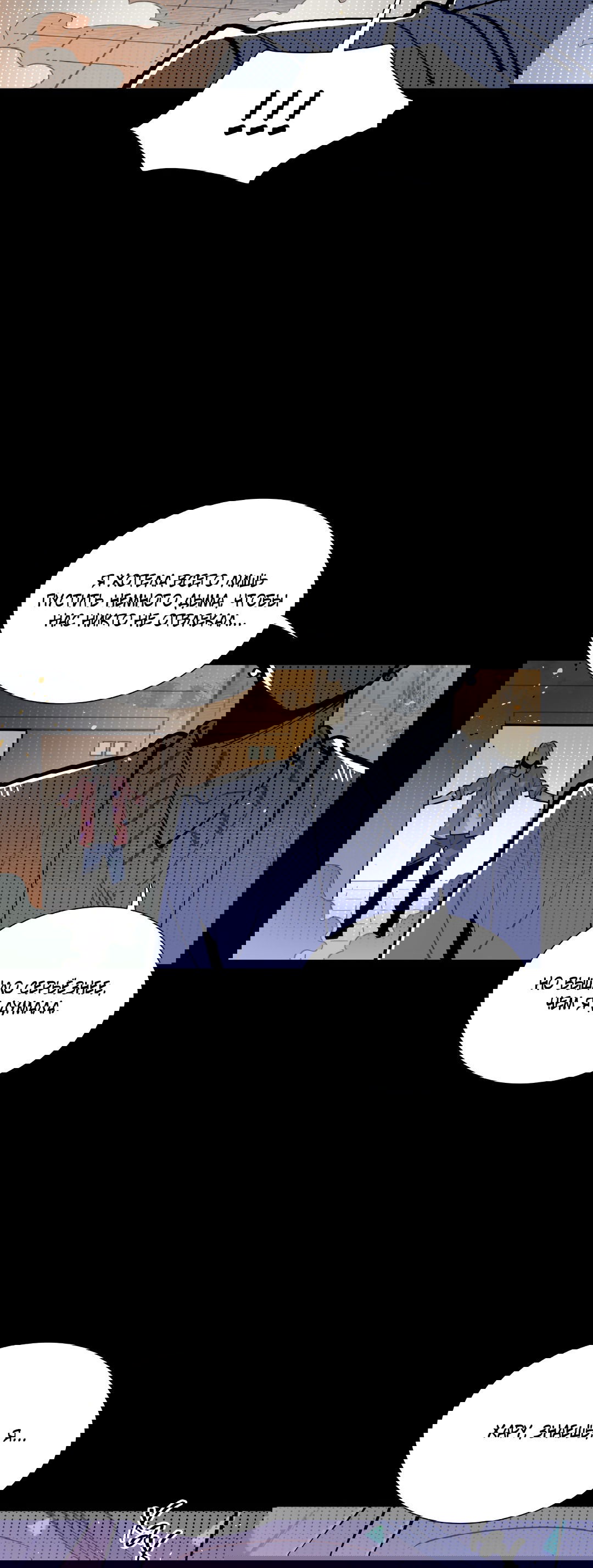 Манга Наказание за проклятие - Глава 30 Страница 14