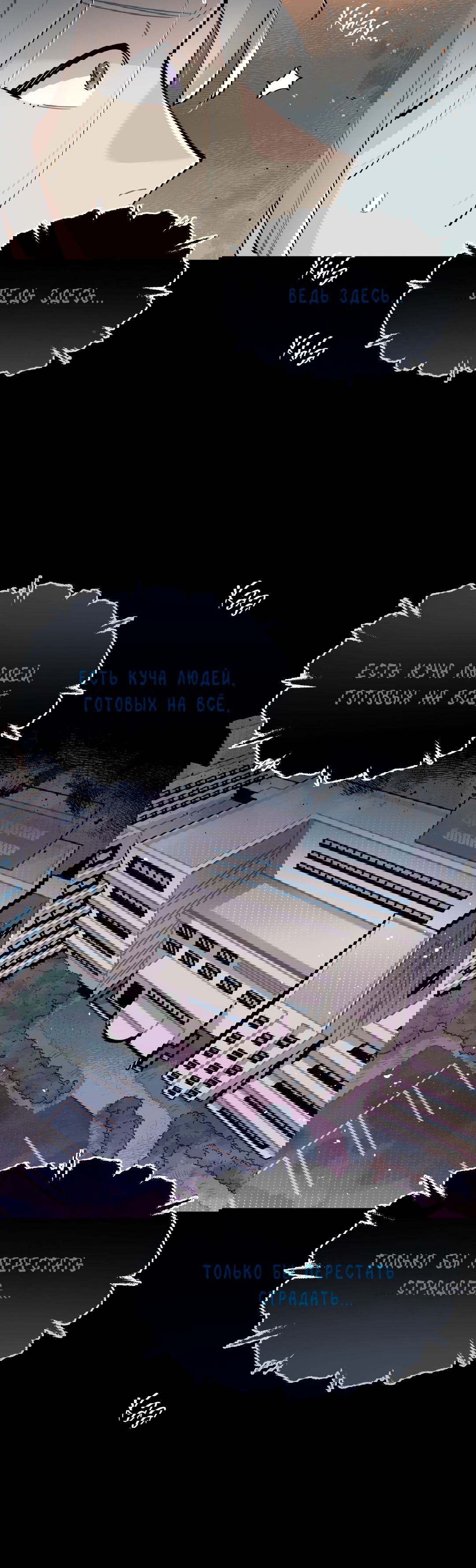 Манга Наказание за проклятие - Глава 30 Страница 44