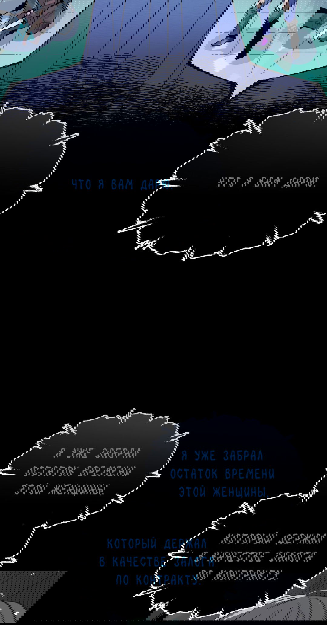 Манга Наказание за проклятие - Глава 30 Страница 35