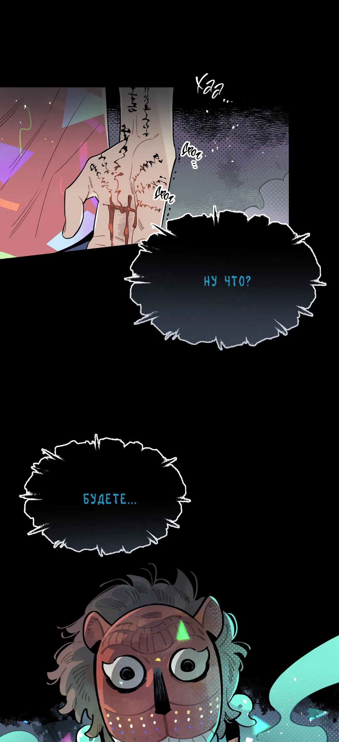 Манга Наказание за проклятие - Глава 30 Страница 45