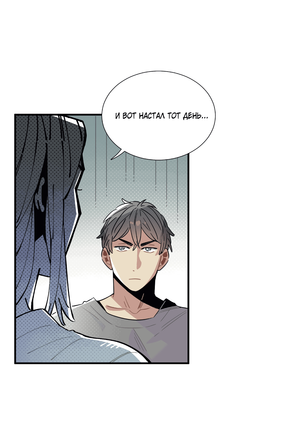 Манга Наказание за проклятие - Глава 30 Страница 9