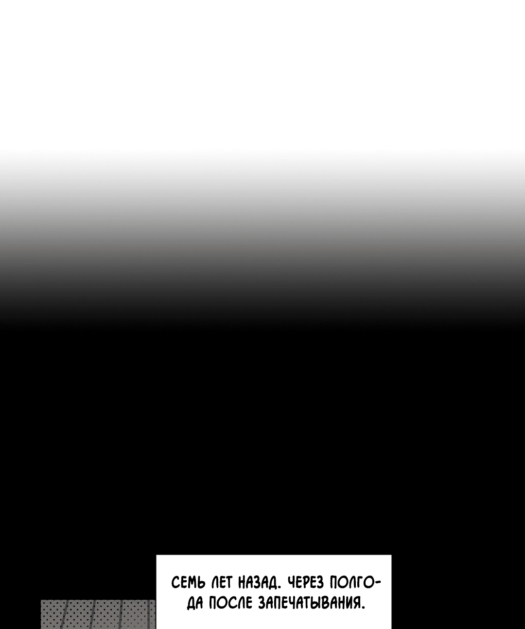 Манга Наказание за проклятие - Глава 31 Страница 41