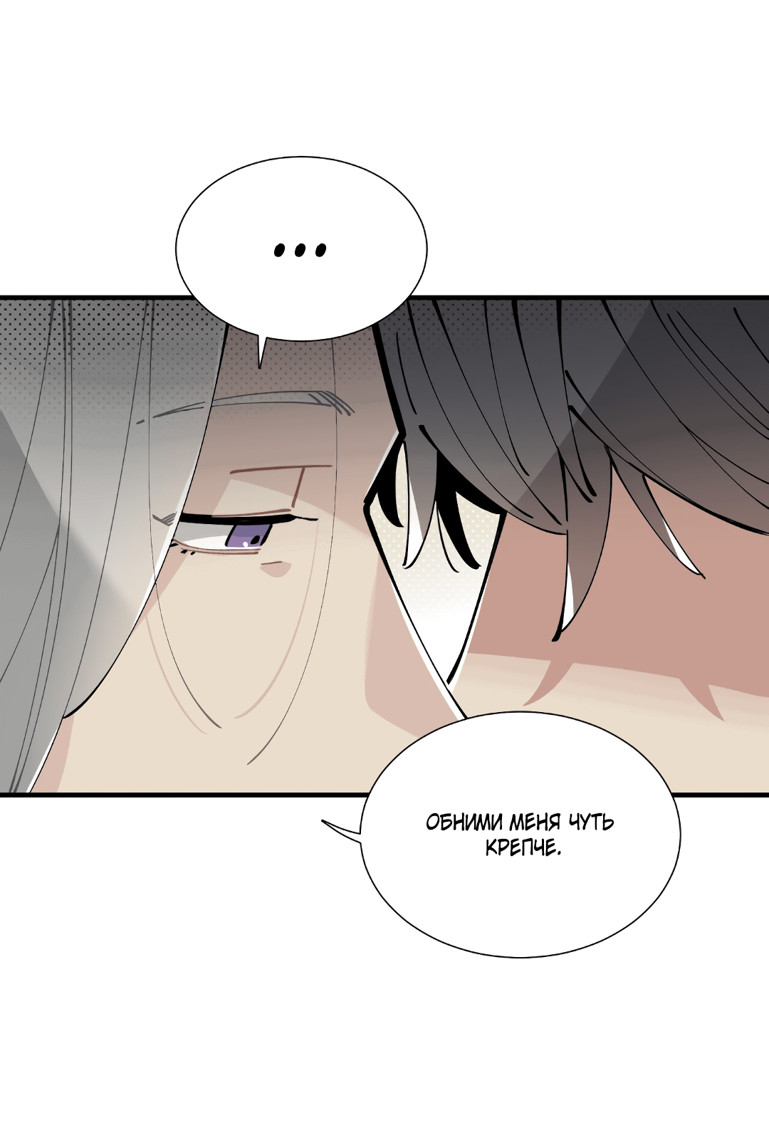 Манга Наказание за проклятие - Глава 31 Страница 21