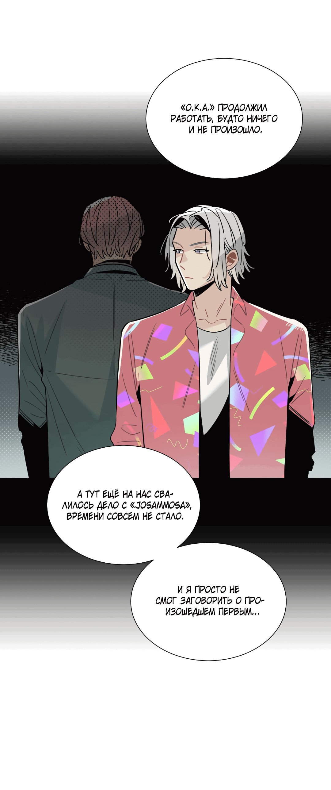 Манга Наказание за проклятие - Глава 31 Страница 8