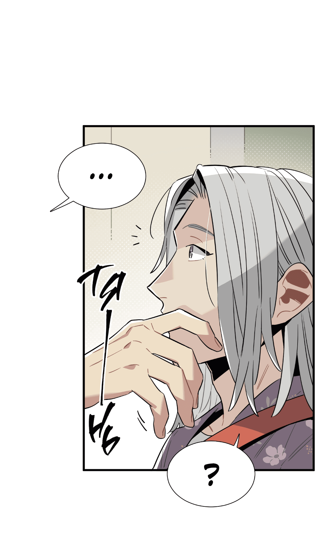 Манга Наказание за проклятие - Глава 31 Страница 27