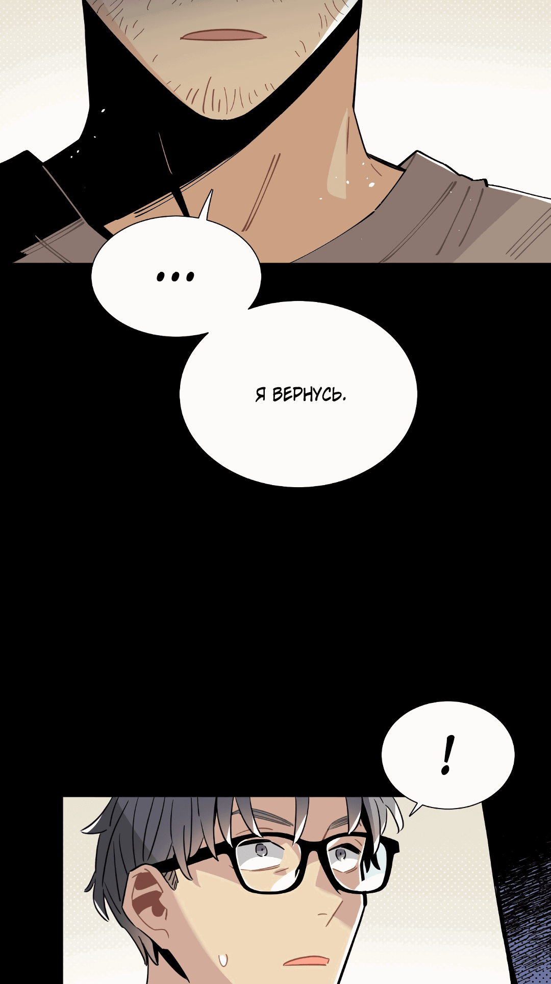 Манга Наказание за проклятие - Глава 31 Страница 62