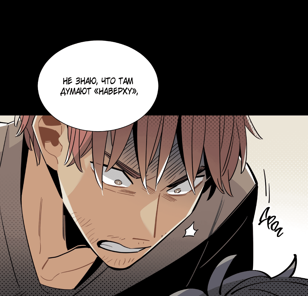 Манга Наказание за проклятие - Глава 31 Страница 54