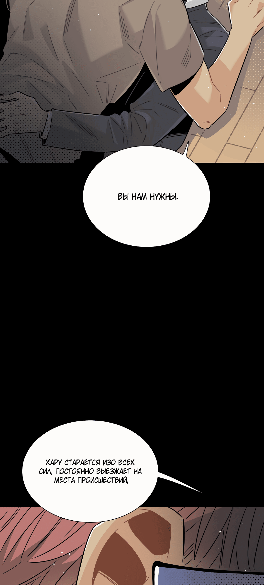 Манга Наказание за проклятие - Глава 31 Страница 59