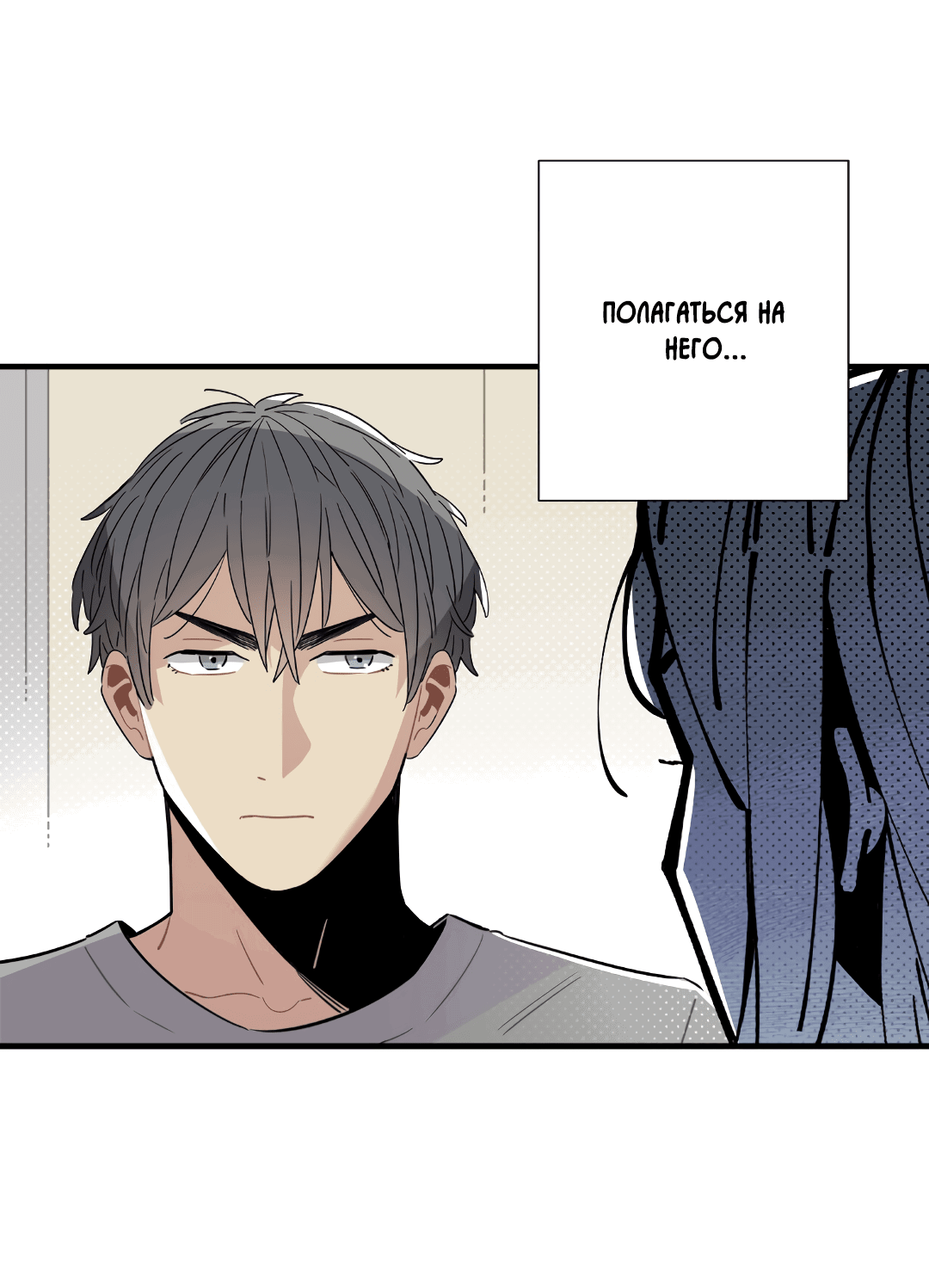 Манга Наказание за проклятие - Глава 31 Страница 25