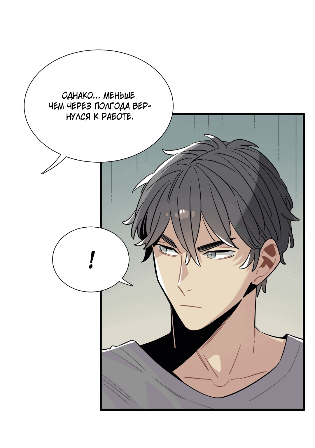 Манга Наказание за проклятие - Глава 31 Страница 6