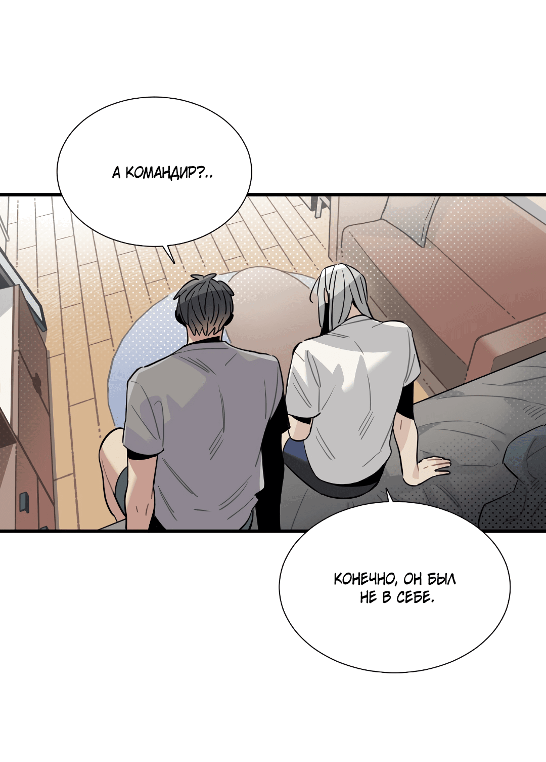 Манга Наказание за проклятие - Глава 31 Страница 5