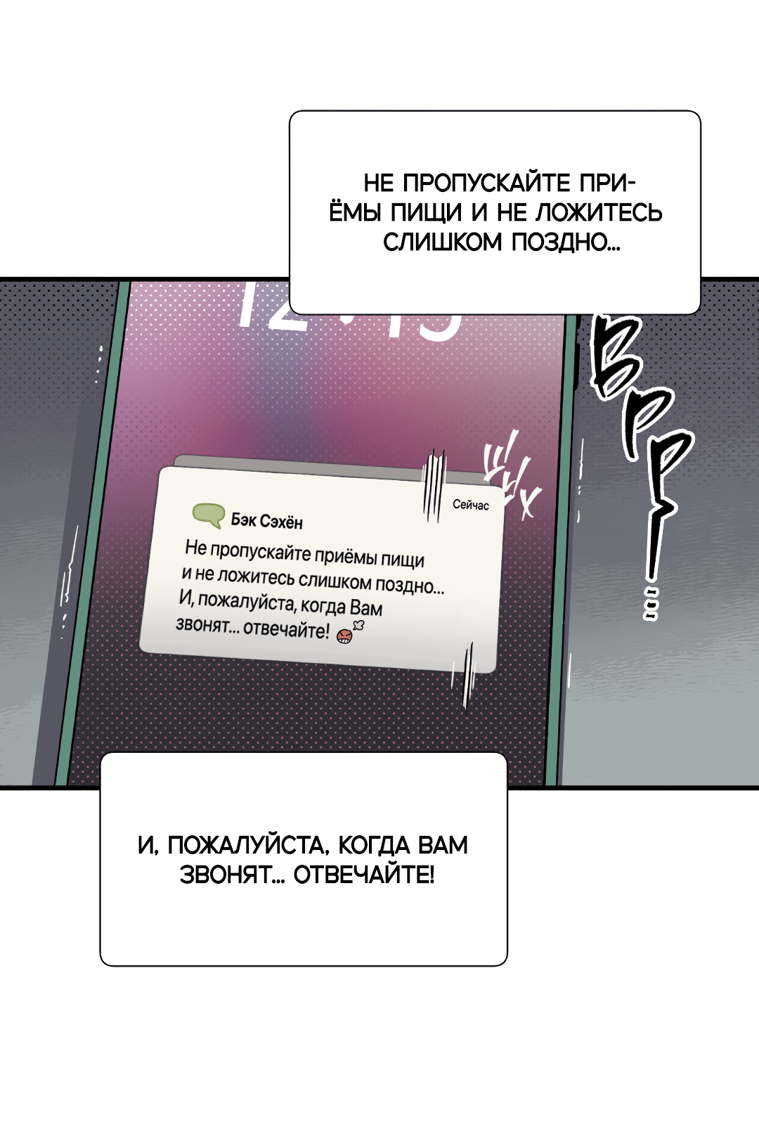 Манга Наказание за проклятие - Глава 31 Страница 39