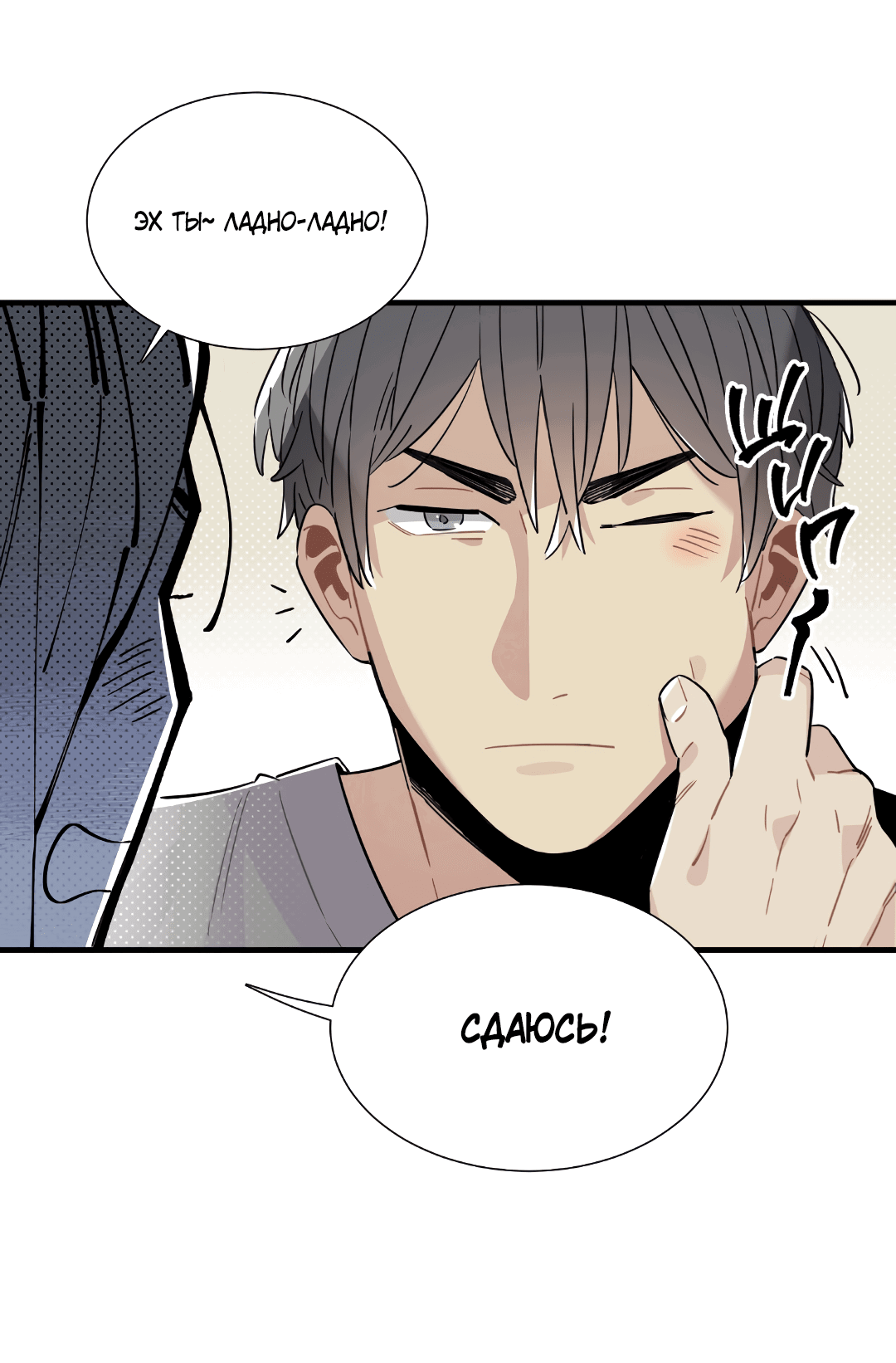 Манга Наказание за проклятие - Глава 31 Страница 33