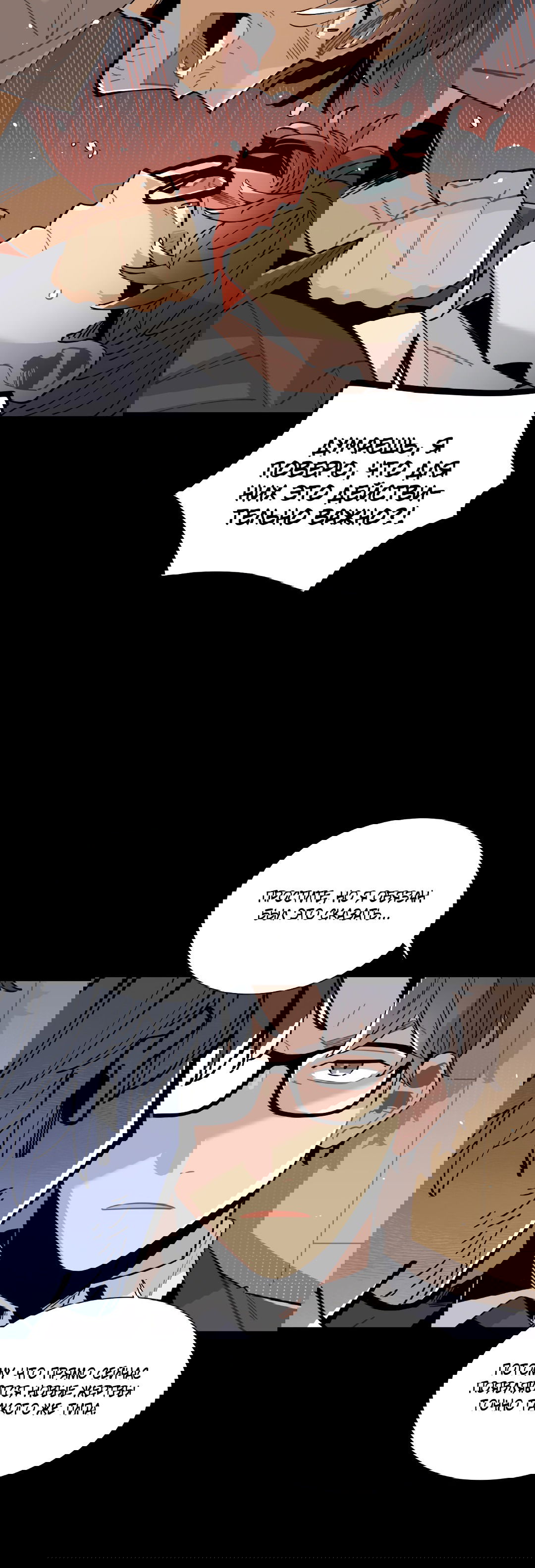 Манга Наказание за проклятие - Глава 31 Страница 53