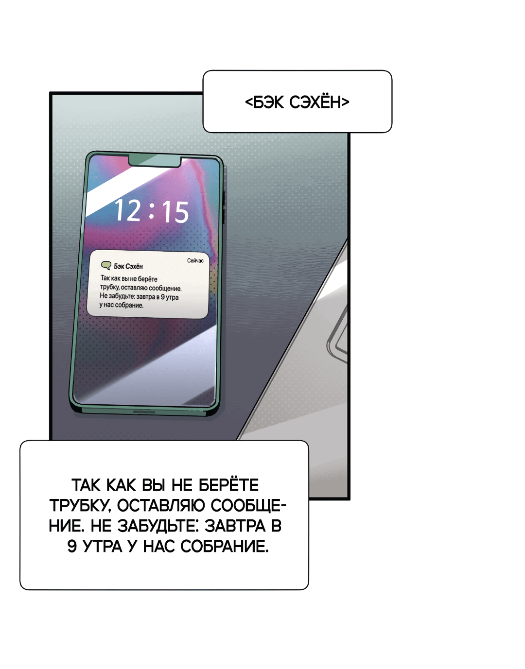 Манга Наказание за проклятие - Глава 31 Страница 38