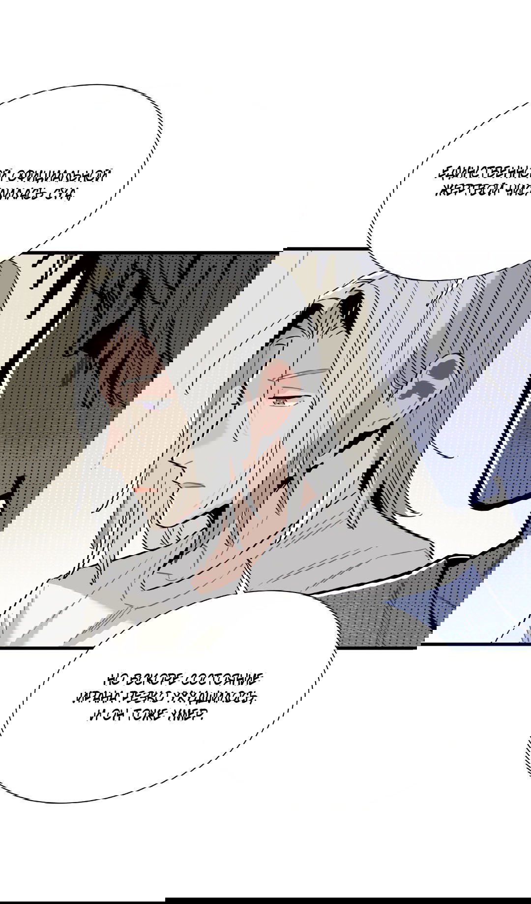 Манга Наказание за проклятие - Глава 31 Страница 4