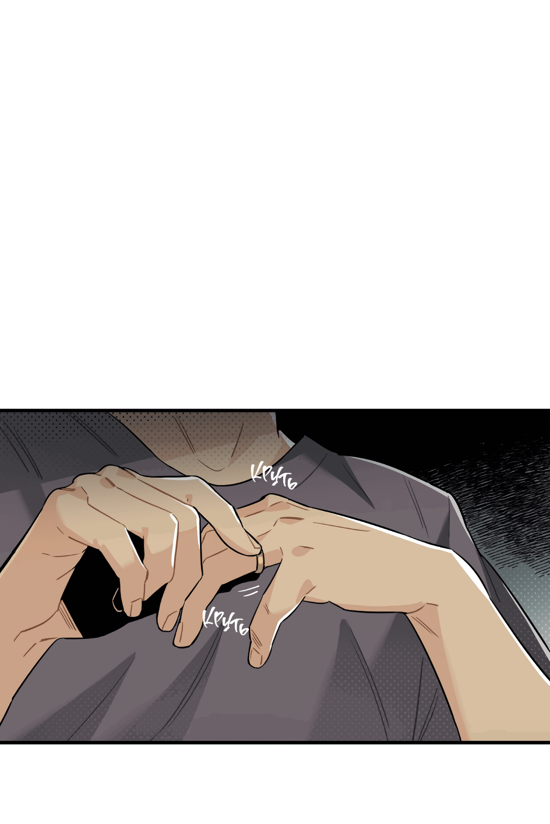 Манга Наказание за проклятие - Глава 31 Страница 35