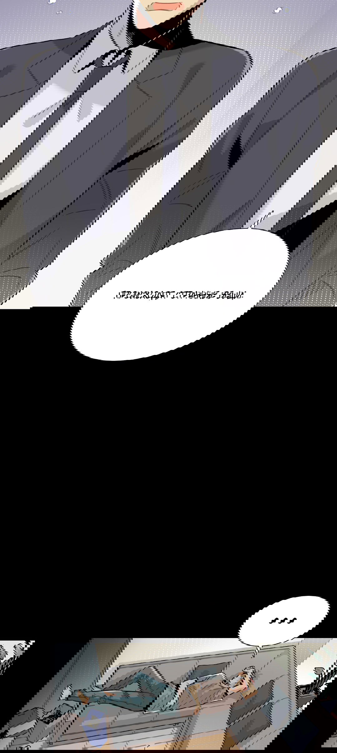 Манга Наказание за проклятие - Глава 31 Страница 43