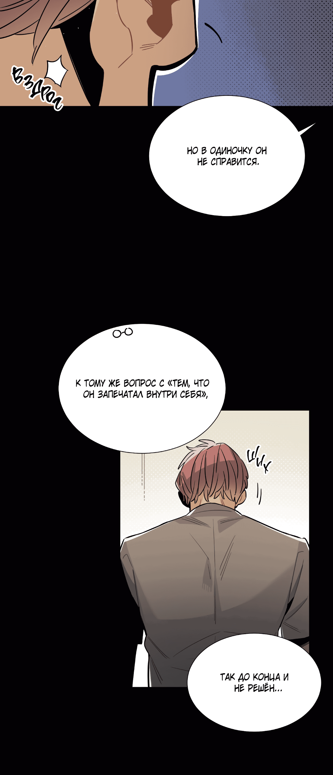 Манга Наказание за проклятие - Глава 31 Страница 60