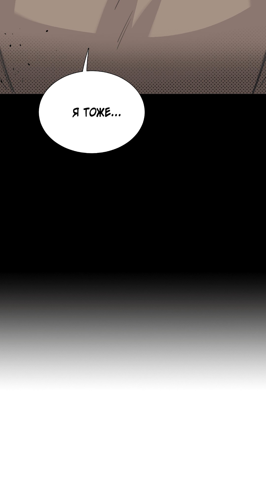 Манга Наказание за проклятие - Глава 31 Страница 64